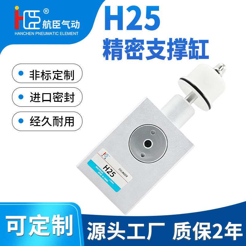 厂家直销气压支撑缸 精密支撑缸H25浮动支撑缸品质保障薄型支撑缸