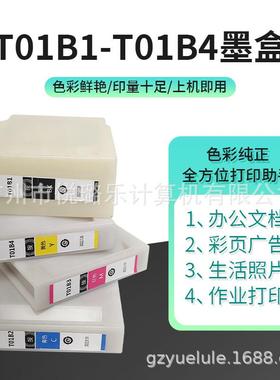 适用WF-C8190a C8690a黑色墨盒T01B1彩色墨盒T01B2-4青色洋红色黄