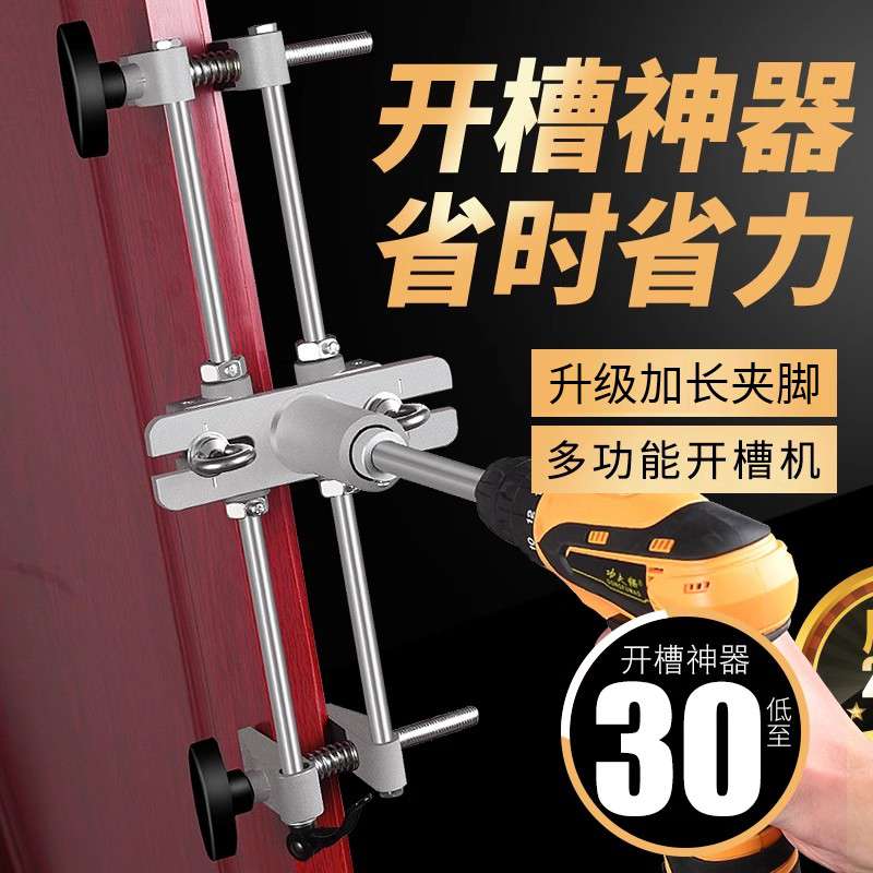 kt木门门锁开孔器实木房门开槽机快速装按锁安装门木工工具套