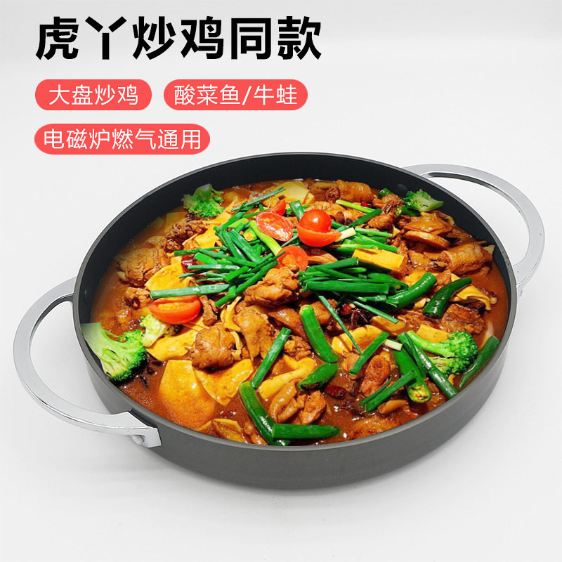 韩式平底火锅春川铁板鸡海鲜焖锅蚝仔烙锅虎丫炒鸡锅炒年糕锅商用