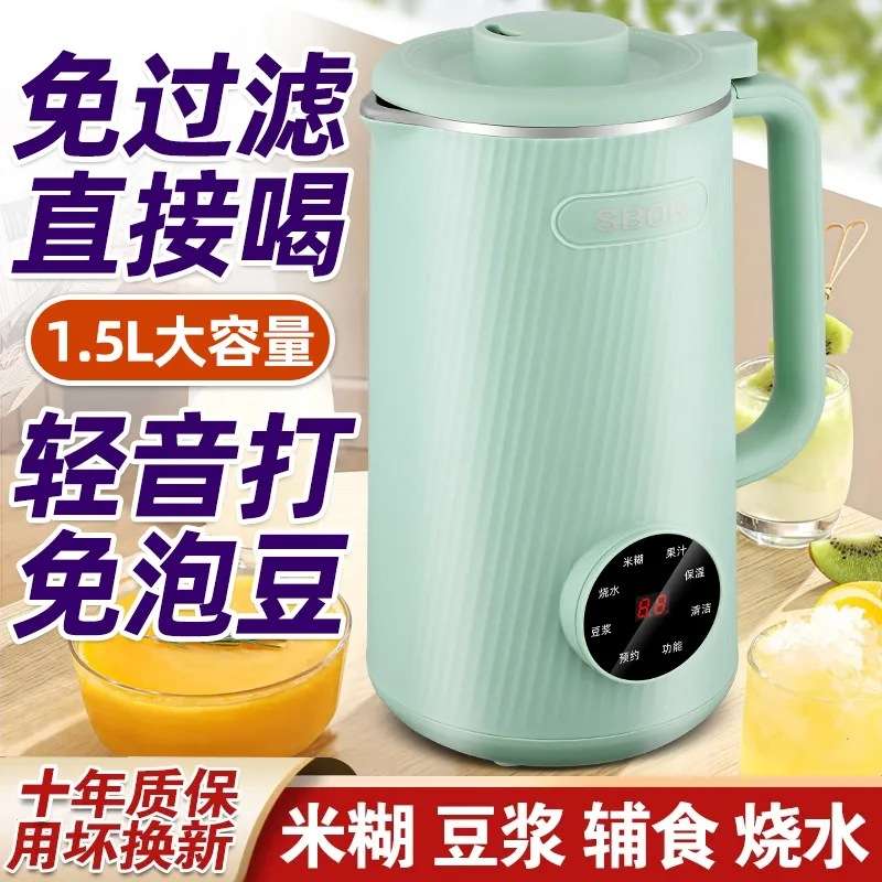 豆浆机家用低音自动免滤小型破壁3-5人多功能料理一体果汁辅食机