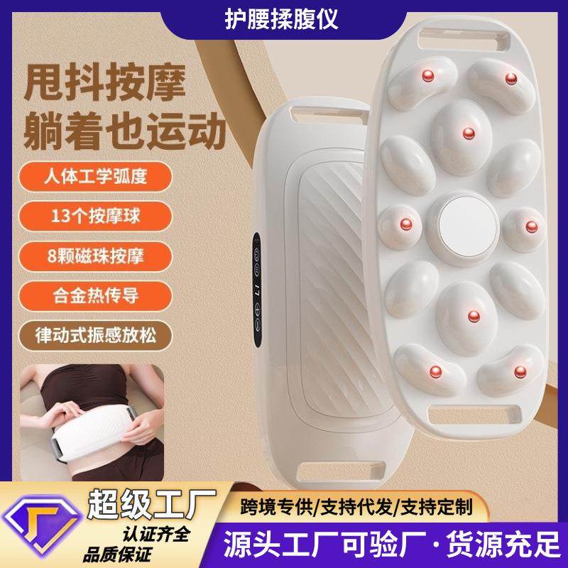 甩脂机热敷腰部按摩抖抖机高频振动腹部按摩器加热护腰按摩腰带