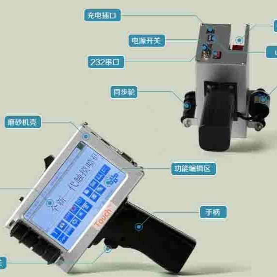 手持小型喷码机 小型手动喷码机 手持喷墨机 手持喷码机价格