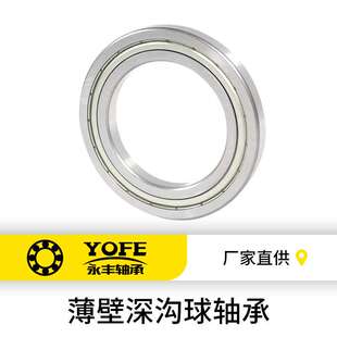 薄壁轴承61832 61834 61836 61838 61840 61844 61848-2RS/ZZ/M