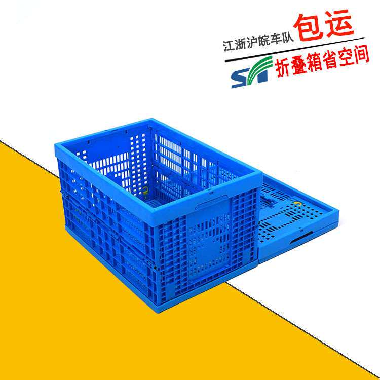塑料水果筐折叠式600-340生鲜蔬菜农家蔬菜配送折叠框常厂家直卖