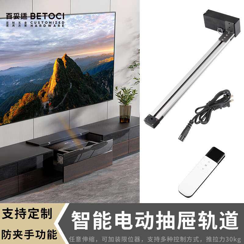智能电动抽屉导轨触摸遥控家居橱柜展示柜自动反弹轨道底装滑轨