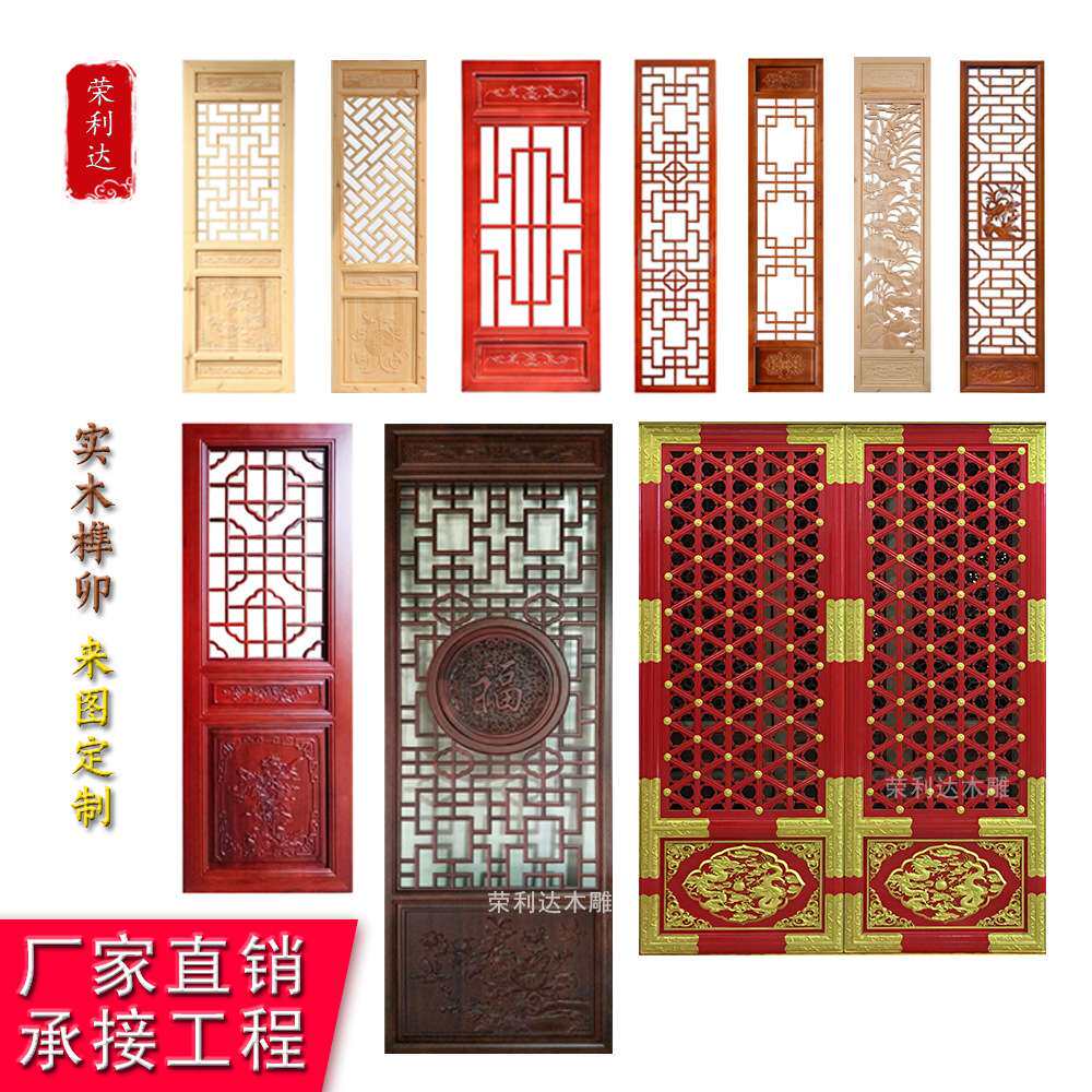 东阳木雕中式实木花格门窗户饭酒火锅店仿古门窗雕花木门木制大门