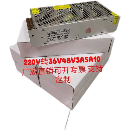 DC36V3A铝壳网状电源 220V转36V48V3A5A10A开关电源 监控开关电源