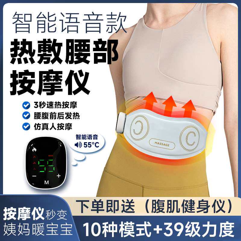ems脉冲发热震动按摩缓解酸涨疼痛档位可调护腰腰带热疗按摩仪