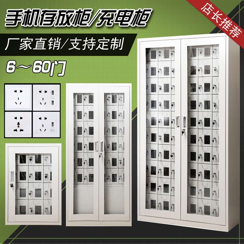 充电柜手机存放柜手机usb员工智能存储柜厂家100门柜储物柜