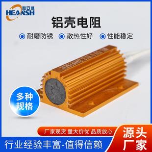 和安盛厂家直供大功率RX24黄金铝壳50W 汽车转向灯铝壳电阻