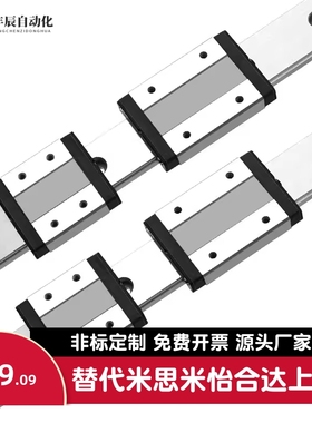 微型直线导轨SSEBN13-45/70/95/120/145/170/195/220/370/420/470