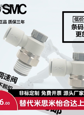 SMC气动节流调速阀接头AS1201F/2201F-M5/01/02-04A/06A/08SA气缸