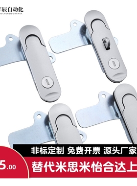 按压转动式柜门锁 把手型按钮平面锁E-LXAT87/88-A89/A107/A123