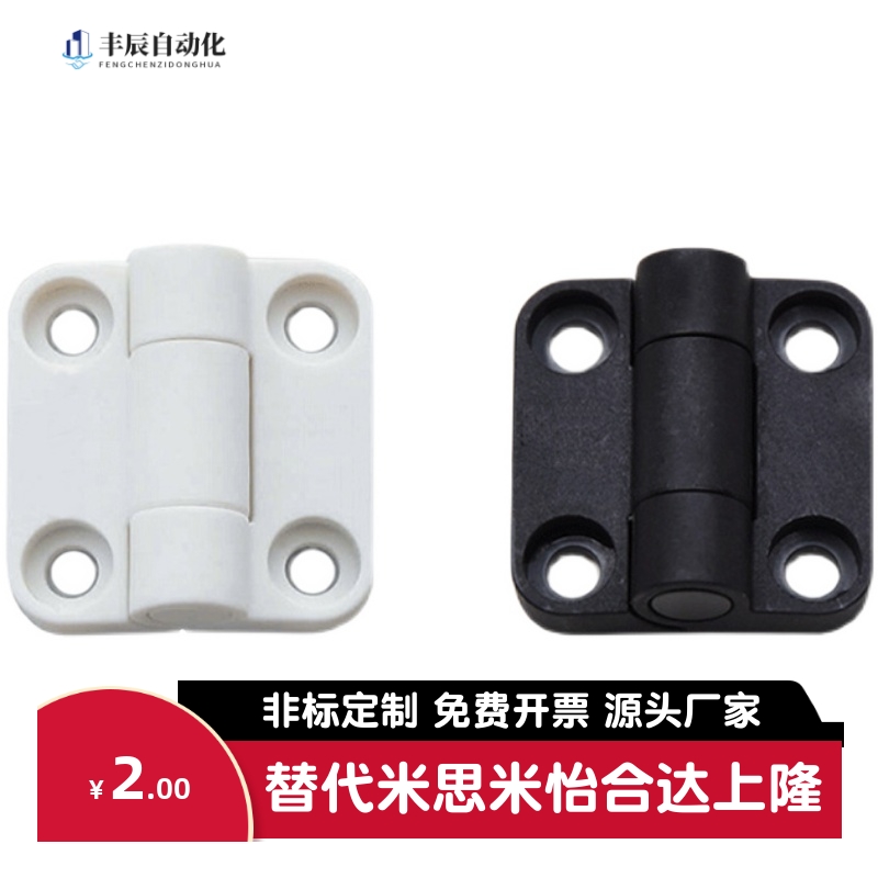 HFM11-30-E/HFM11-30-W树脂限位碟形铰链多角度定位铰链扭矩合页