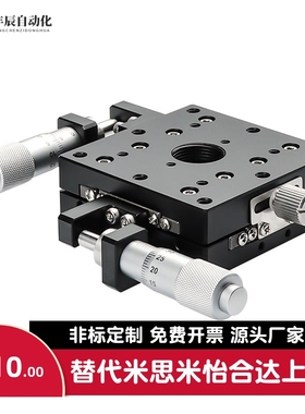 XY轴薄型手动位移平台精度交叉滚柱引导式两轴滑台 EJB81/ XYCRSC