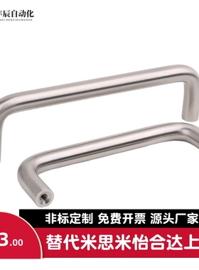 生久柜门把手 拉手LS511-B55 60 70 82 90 102 122 138 135 149
