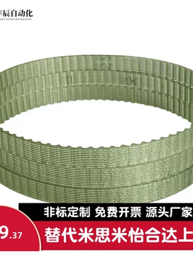 同步带 TTBU185/200/225/250/275/285T5-100/150/200/250 聚氨酯