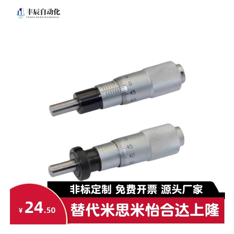 千分尺旋钮CFCC CFCM CFCY CFCR 6 13 25 50微分头滑台调节CFCD25