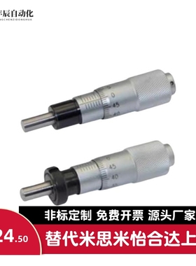 千分尺旋钮CFCC CFCM CFCY CFCR 6 13 25 50微分头滑台调节CFCD25