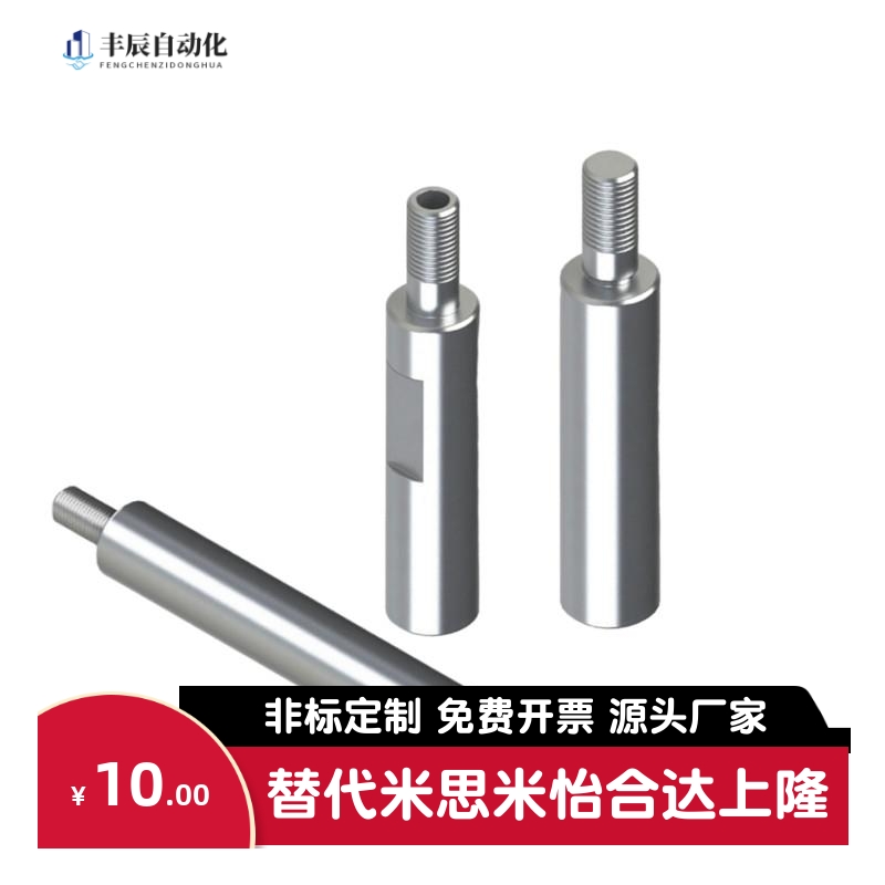 一端台阶内外螺纹带扳手槽导向轴ESH ESG ESF直线光轴45钢镀铬棒