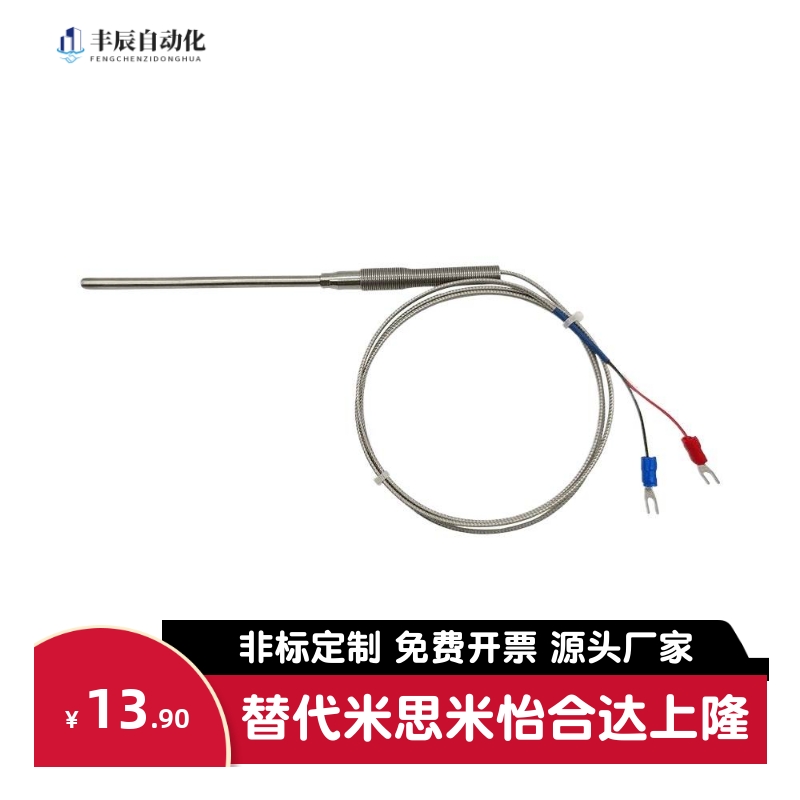 温度传感器螺钉安装K型C-MSNDM6-1 2 5 C-MSND1.5 2 3-30 50 100