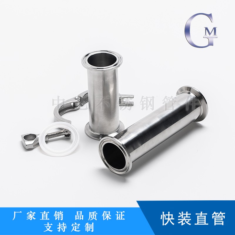 正304不锈钢卡箍式快装直管快装短管延长管卫生食品级快装直管