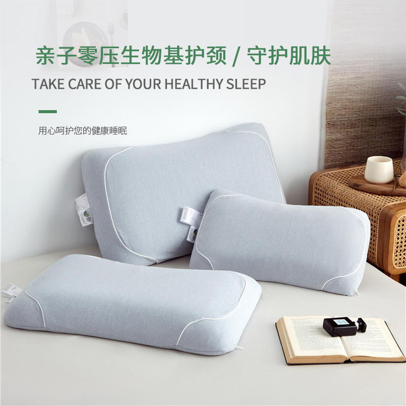 日式零压力豆本生物基枕头护颈记忆枕慢回弹头枕芯儿童低中高头