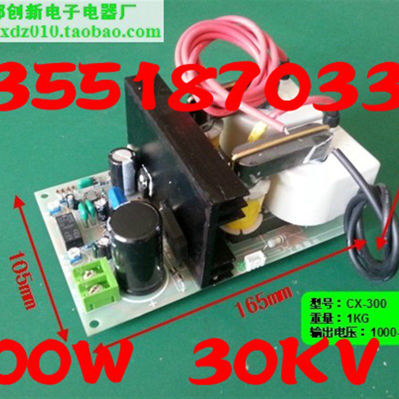 300W 油烟净化器高压电源 空气净化器高压电源 静电除尘  30KV