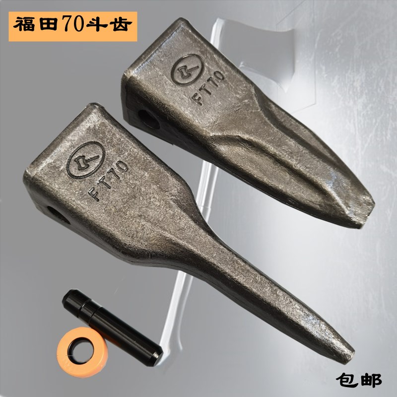 福田60/70挖掘机斗齿锻造岩石/破冰齿FT70龙工60雷沃边卡销耐磨