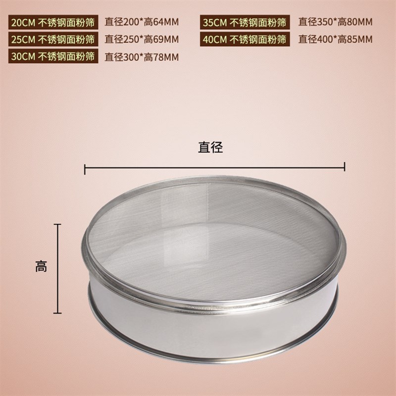 不锈钢筛子面粉筛60目过滤网糖粉筛烘焙工具手持圆形家用面粉筛子