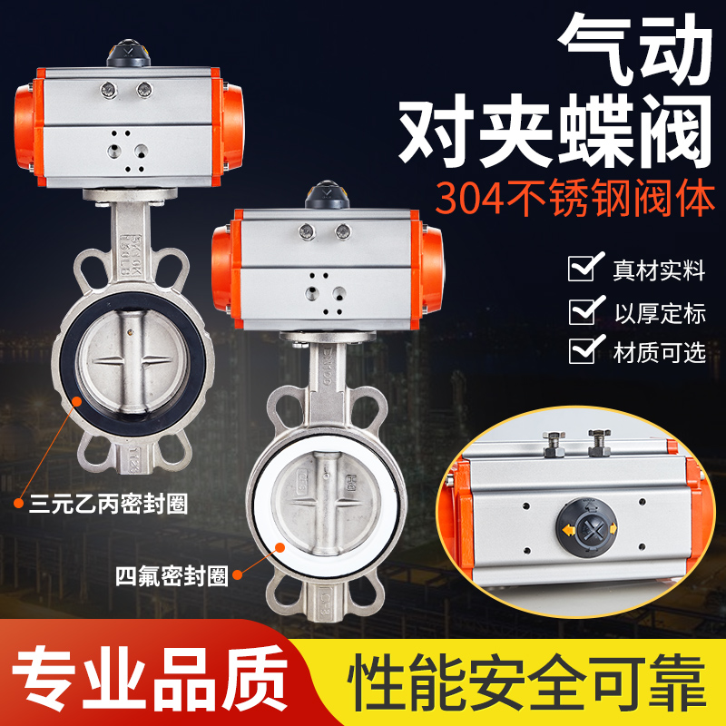 气动全不锈钢蝶阀 气动四氟不锈钢蝶阀 D671F-10/16P AT型气动头