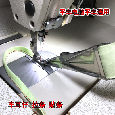 大宇134平车靴头筒耳仔筒 F515平车吊带压肩带裤耳带拉筒包边器