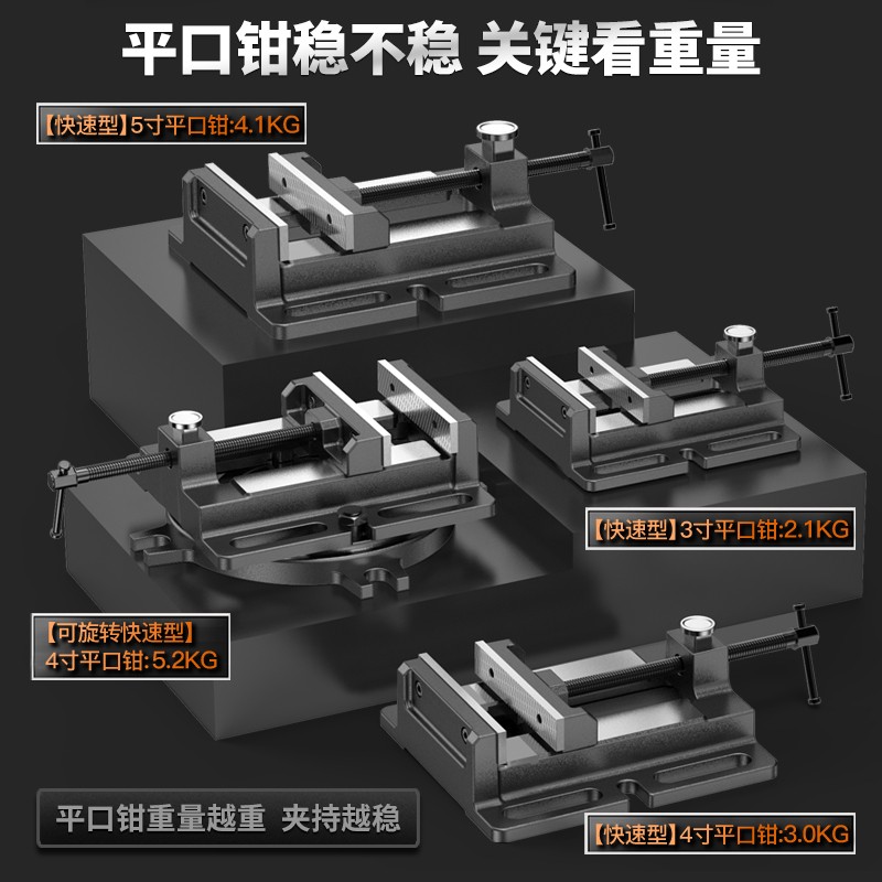 平口钳台虎钳小型快速台钻夹具工业级台钳工作台家用精密加工迷你