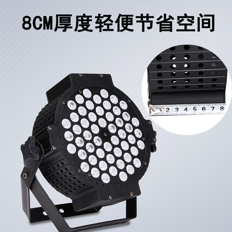 流动舞台车54颗全彩帕灯婚庆舞蹈房彩灯KTV闪光灯动感单车效果灯