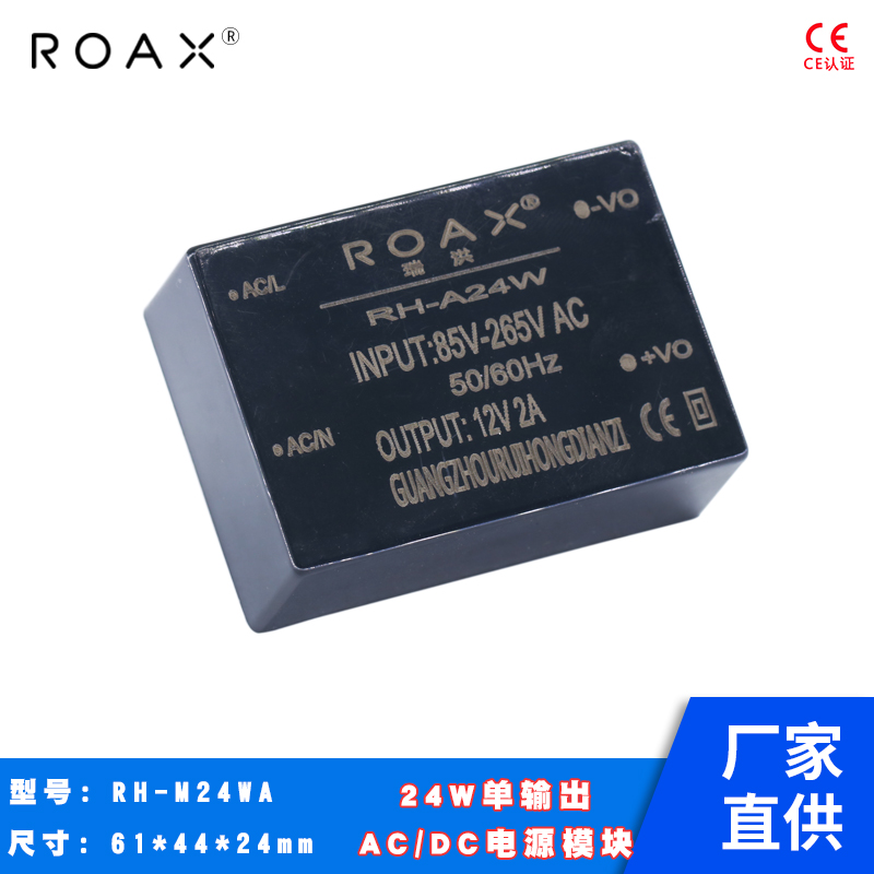 24V1A电源模块acdc隔离降压稳压开关电源220转12V5V24W单输出直流