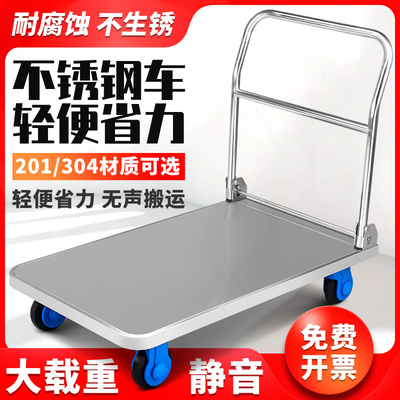 不锈钢平板车手推车搬运推车货小推车拉货便携拖车折叠拉货车静音