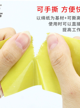 超强粘双面胶带 黄色棉纸双面胶纸绣花胶黄胶超高粘性1-2-3-4-5cm