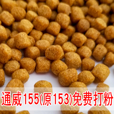 通威鱼饲料浮水颗粒153原塘颗粒粉黑坑野钓鲤鱼鲫鱼窝料钓鱼饵料