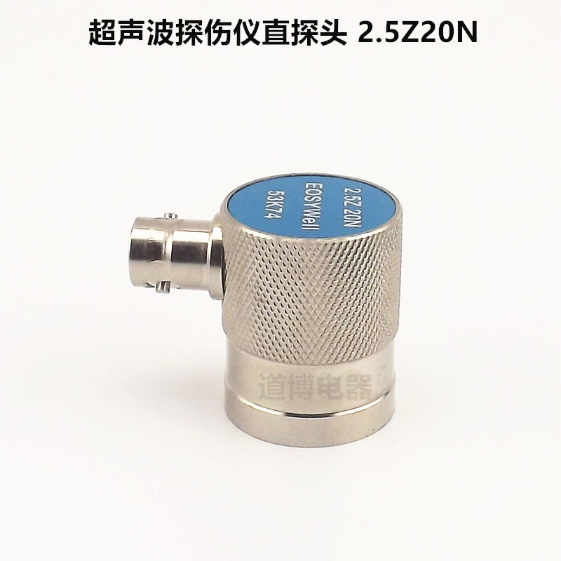 超声波探伤仪直探头25Z20N单晶纵波换能器铸锻件检测SIUI同款