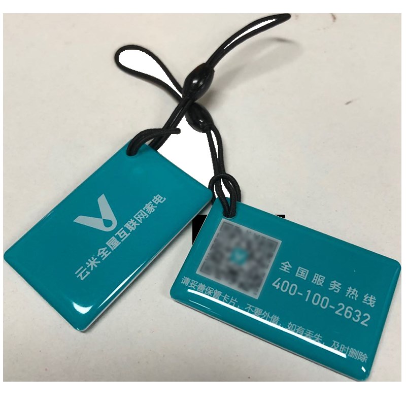 云米指纹锁门卡 门禁IC卡 智能锁卡片 支持云米所有指纹锁 智能锁