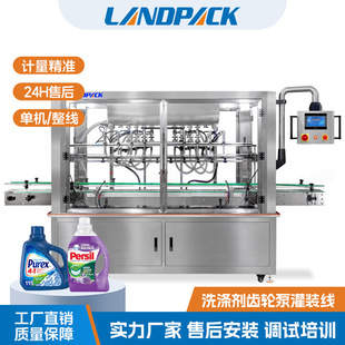 旋盖贴标机 全自动洗涤剂8头齿轮泵灌装 线沐浴露洗发水灌装 机 灌装