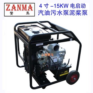 国债4寸15KW汽油机水泵100防汛排涝抢险救援应急污水抗旱救灾排水