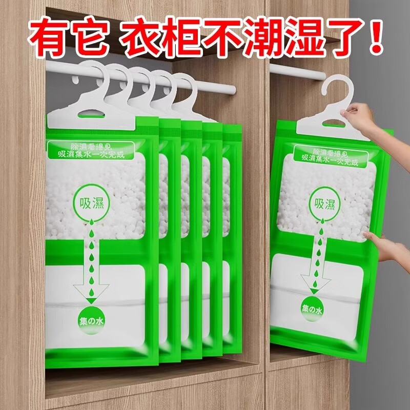 关兆除湿袋干燥剂吸潮潮防霉吸湿