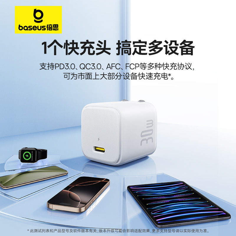 倍思30w小方块折叠便捷适用苹果充电器16充电头pd快充typec插头iPhone15Promax手机ipad数据线14套装新款迷你