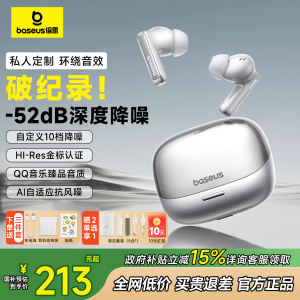 政府补贴|倍思M2s/pro蓝牙耳机降噪无线25新款m2spro运动适用苹果