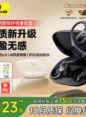 【政府补贴15%】倍思Eli 2i fit蓝牙耳机挂耳式开放气骨传导新款