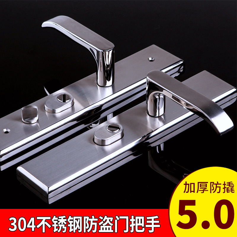 不锈钢防盗门把手门锁通用型家用锁具面板加厚老式锁大门拉手手柄