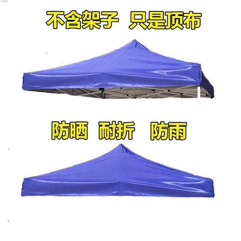 四角四脚帐篷布加厚户外帐篷顶布 3x3米防雨篷布遮阳伞布摆摊夜市