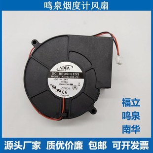 不透光烟度计废气分析仪离心式风扇南华鸣泉福立分析仪下位机风扇